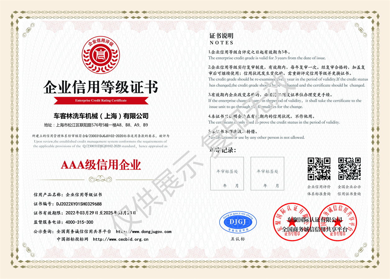 企業(yè)信用等級(jí)證書