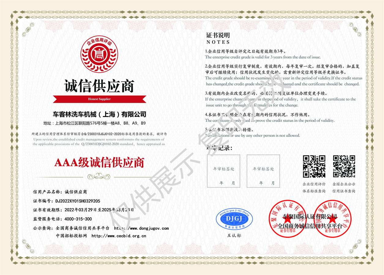 誠信供應(yīng)商